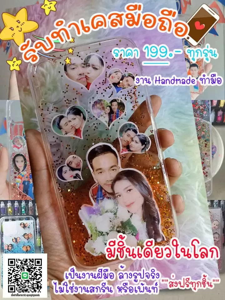 ผลงานของ Piyanuch